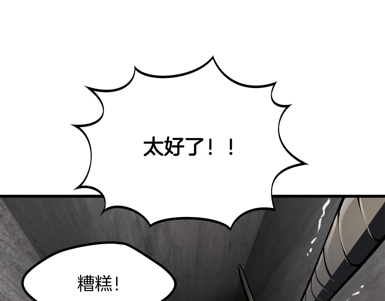 拔劍九億次 - 第245話 再次分開(3/5) - 4