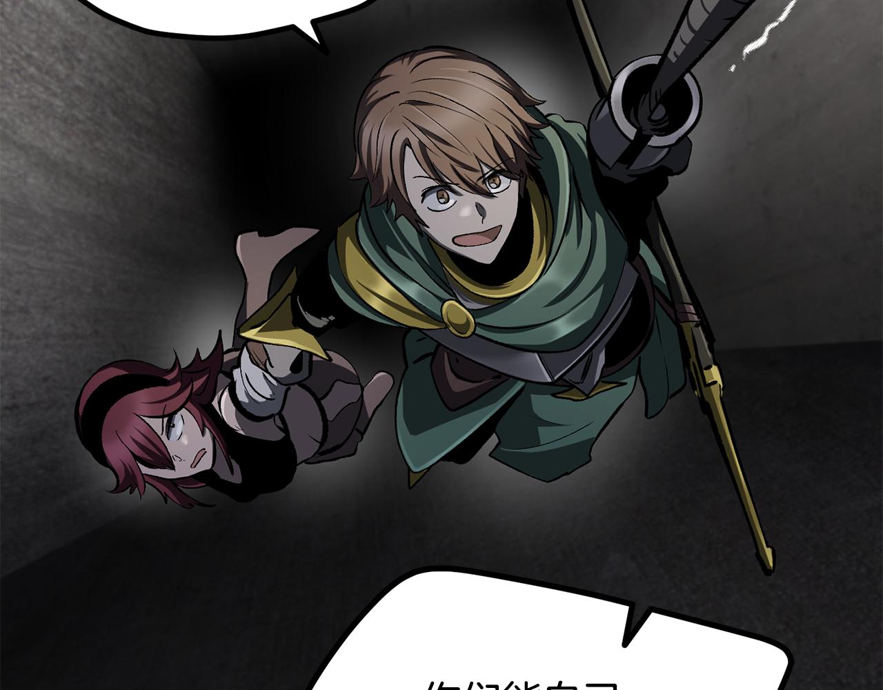 拔劍九億次 - 第245話 再次分開(3/5) - 5