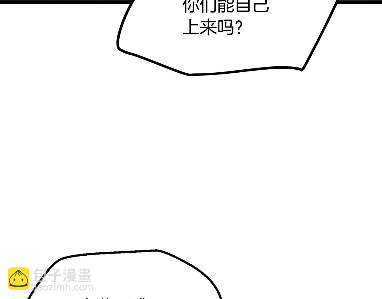 拔劍九億次 - 第245話 再次分開(3/5) - 6