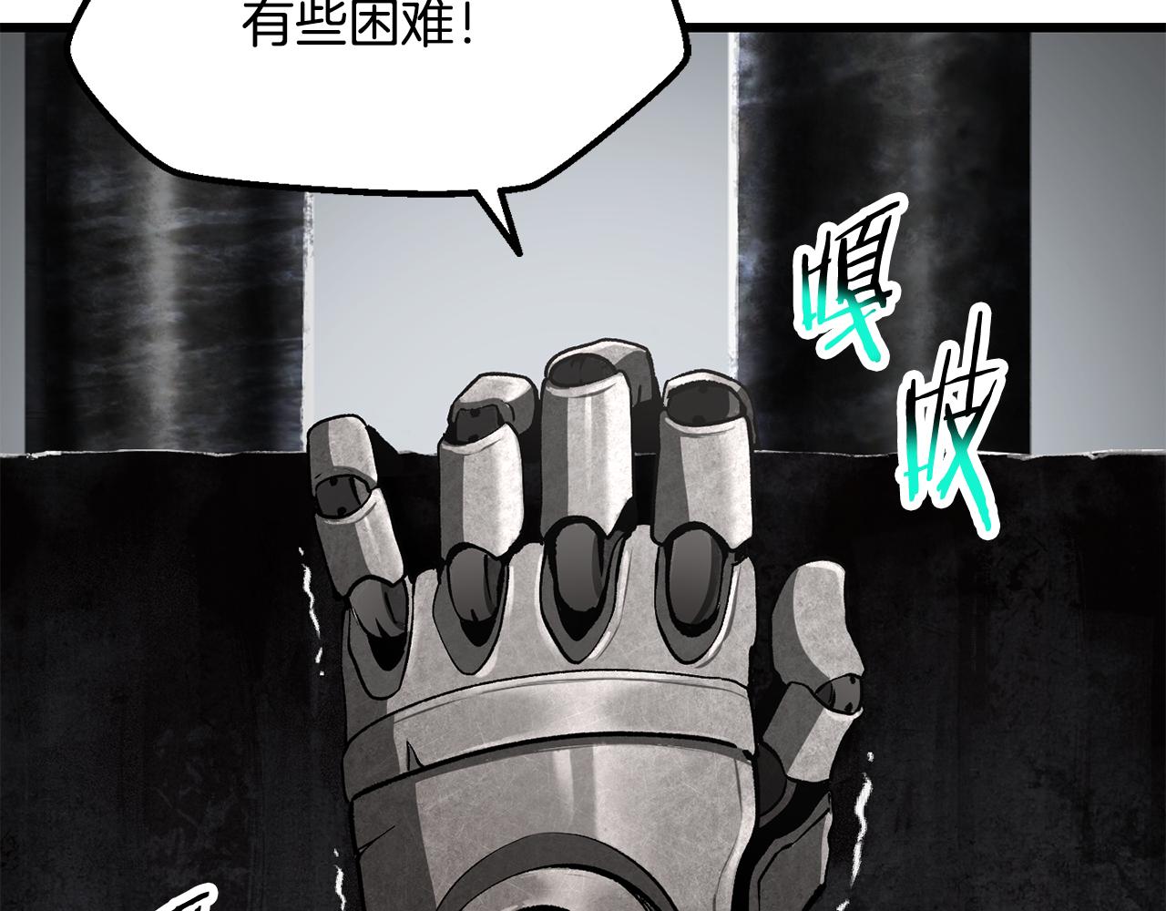 拔劍九億次 - 第245話 再次分開(3/5) - 7