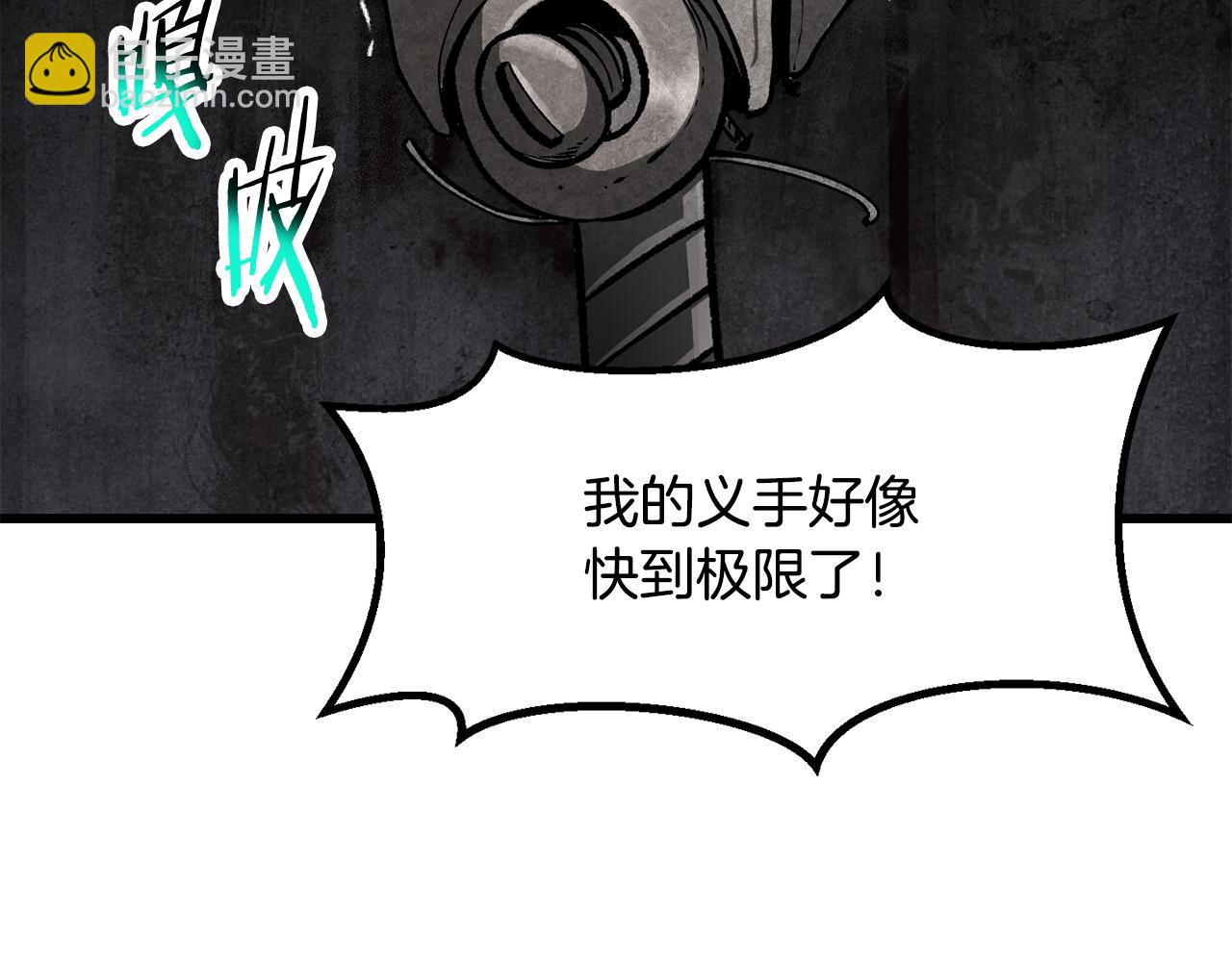 拔劍九億次 - 第245話 再次分開(3/5) - 8