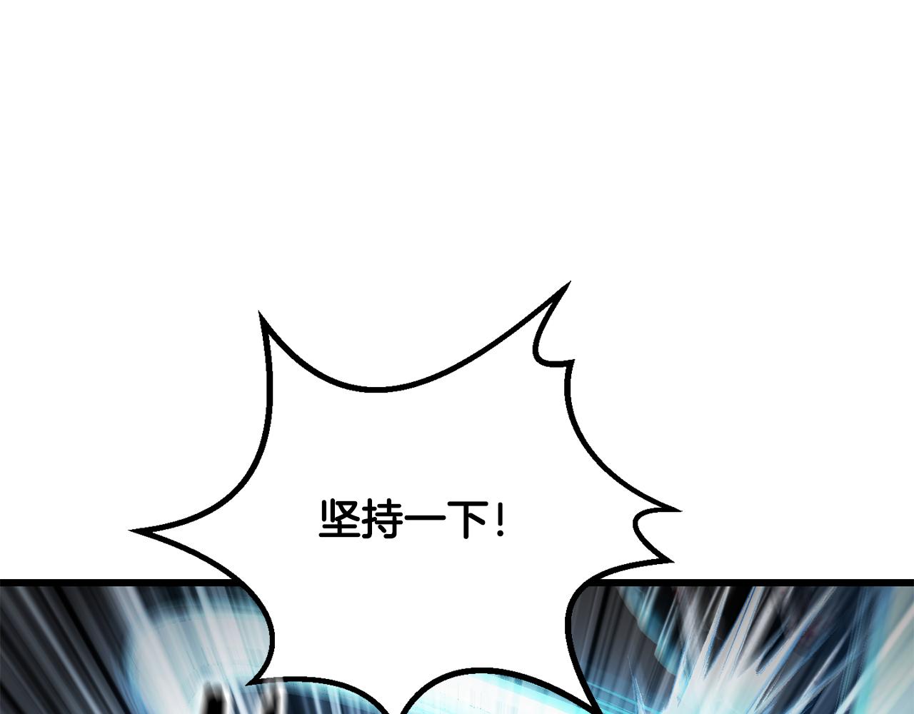 拔劍九億次 - 第245話 再次分開(3/5) - 1