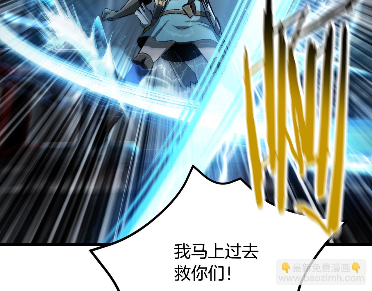 拔劍九億次 - 第245話 再次分開(3/5) - 3