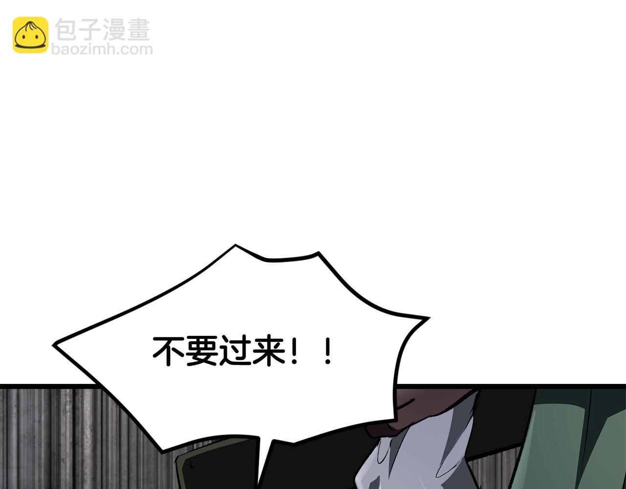 拔劍九億次 - 第245話 再次分開(3/5) - 6