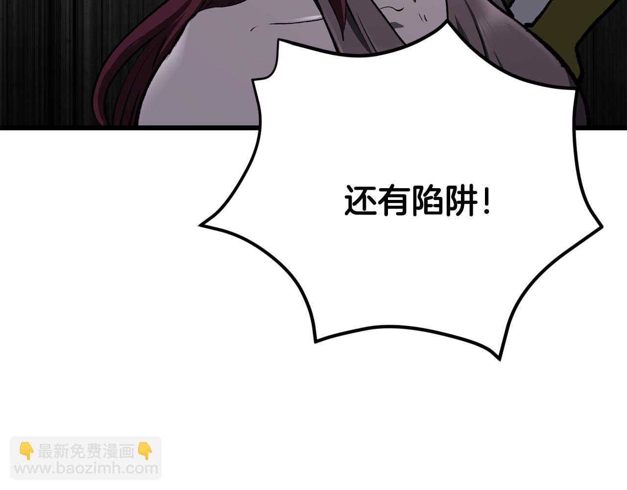 拔劍九億次 - 第245話 再次分開(3/5) - 8