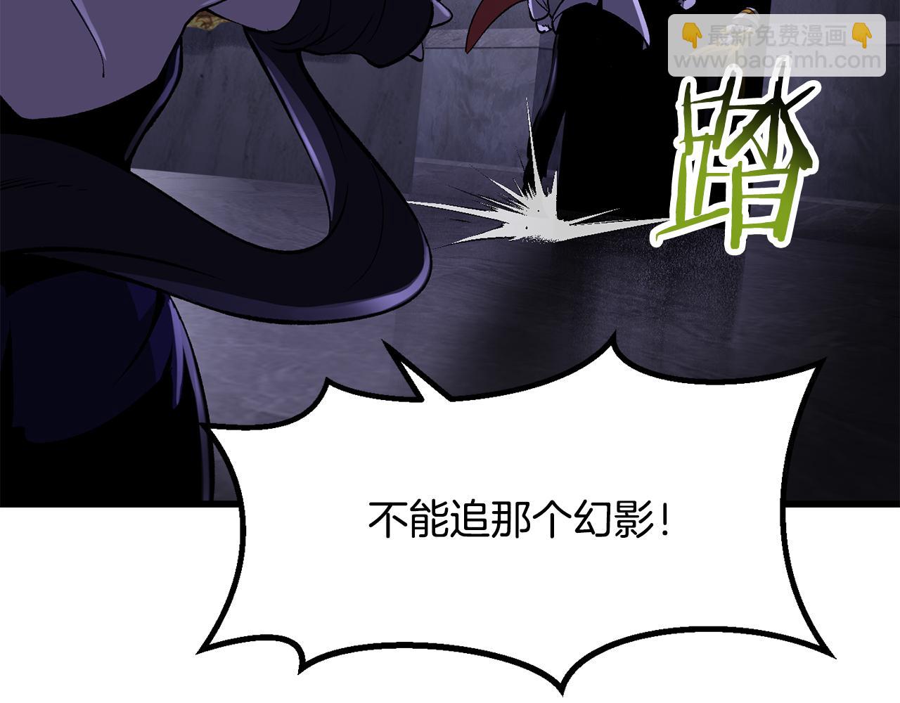 拔劍九億次 - 第245話 再次分開(1/5) - 5