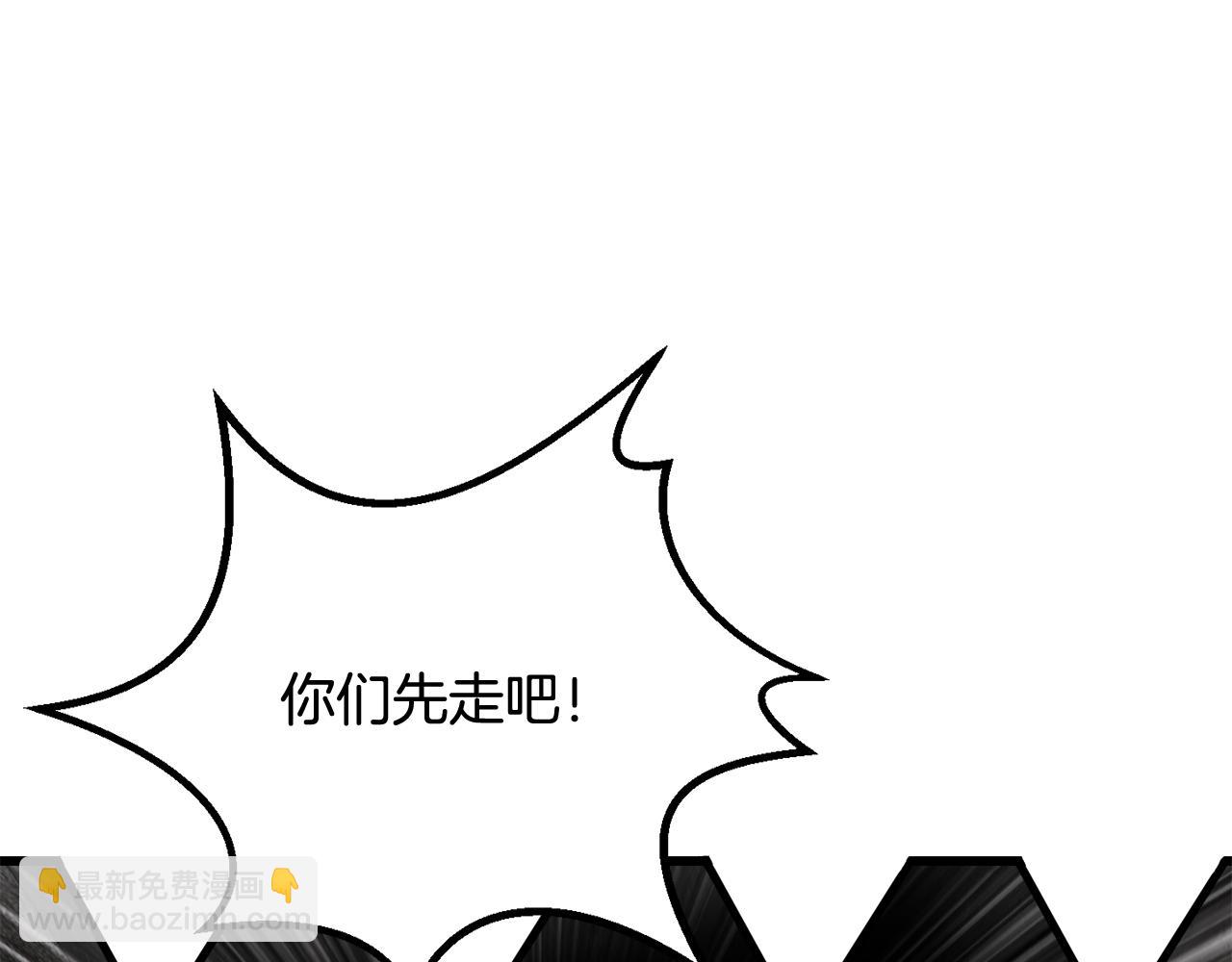 拔劍九億次 - 第245話 再次分開(3/5) - 3