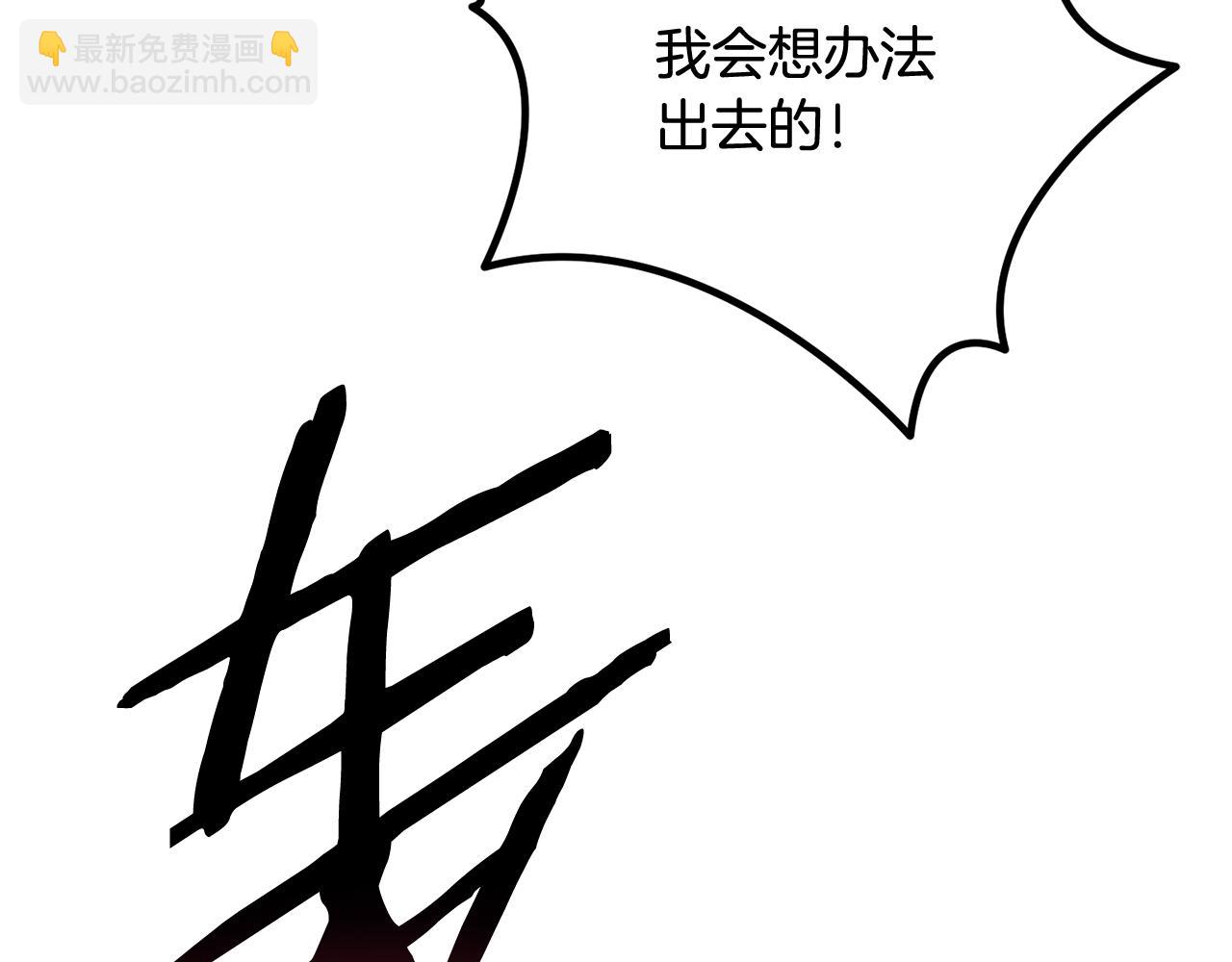 拔劍九億次 - 第245話 再次分開(3/5) - 5