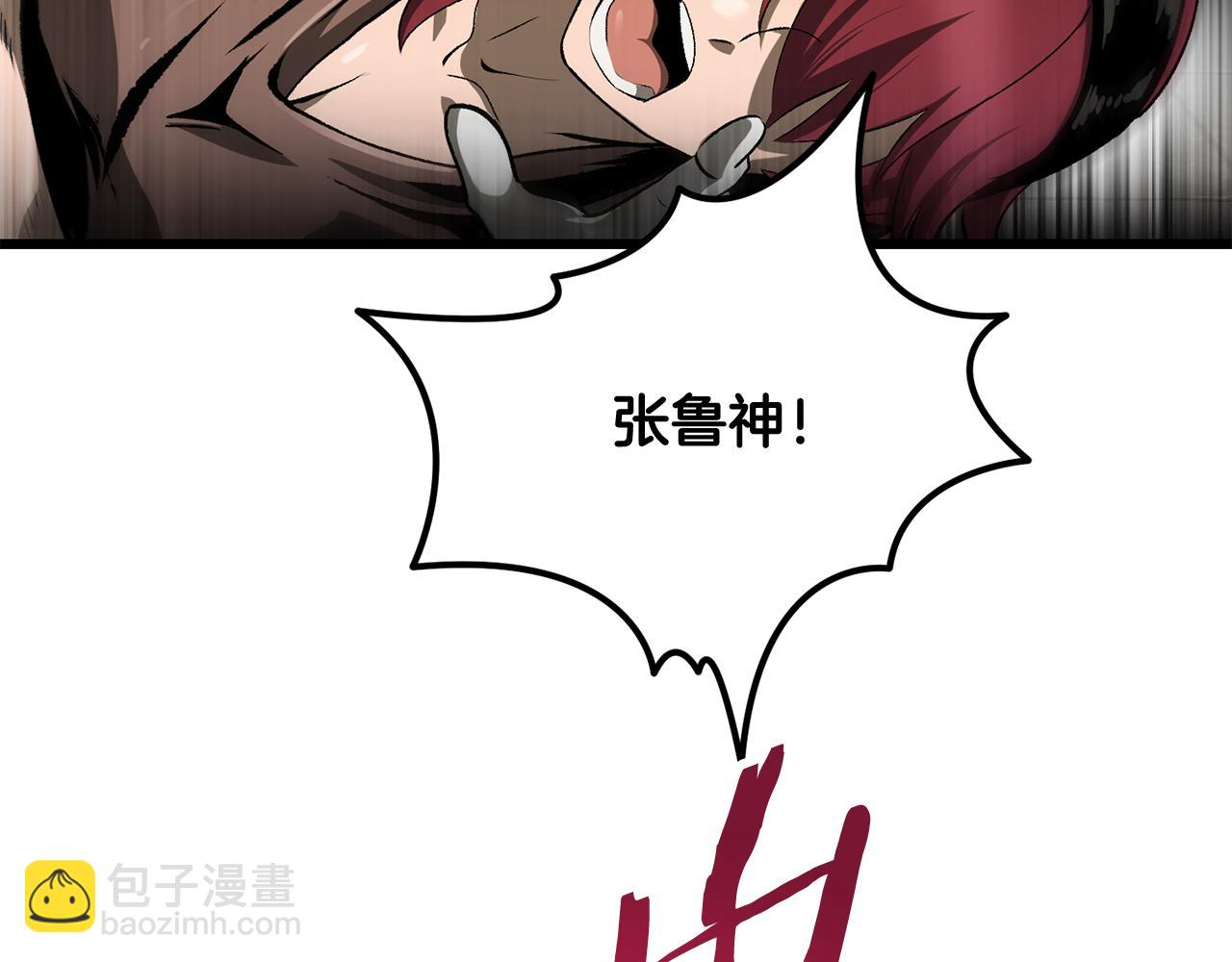 拔劍九億次 - 第245話 再次分開(4/5) - 5