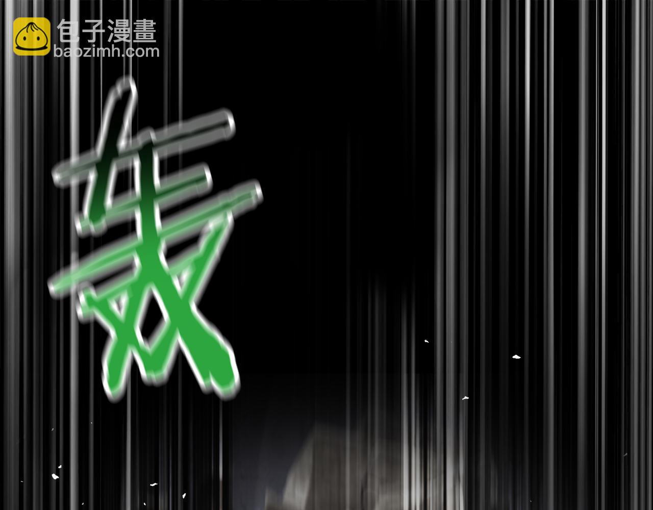 拔劍九億次 - 第245話 再次分開(4/5) - 8