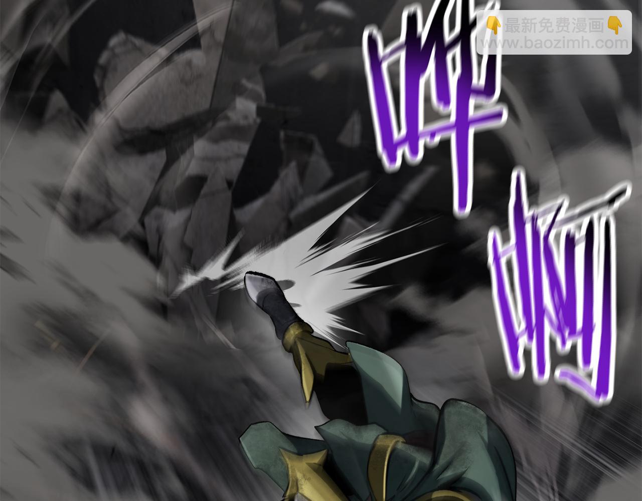 拔劍九億次 - 第245話 再次分開(4/5) - 5