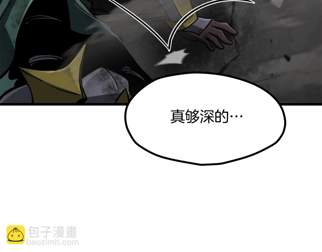 拔劍九億次 - 第245話 再次分開(4/5) - 1