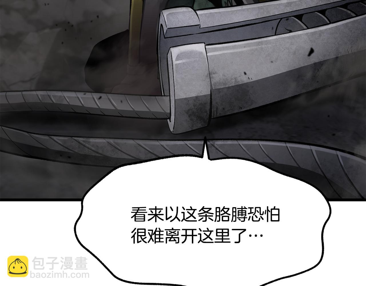 拔劍九億次 - 第245話 再次分開(4/5) - 7