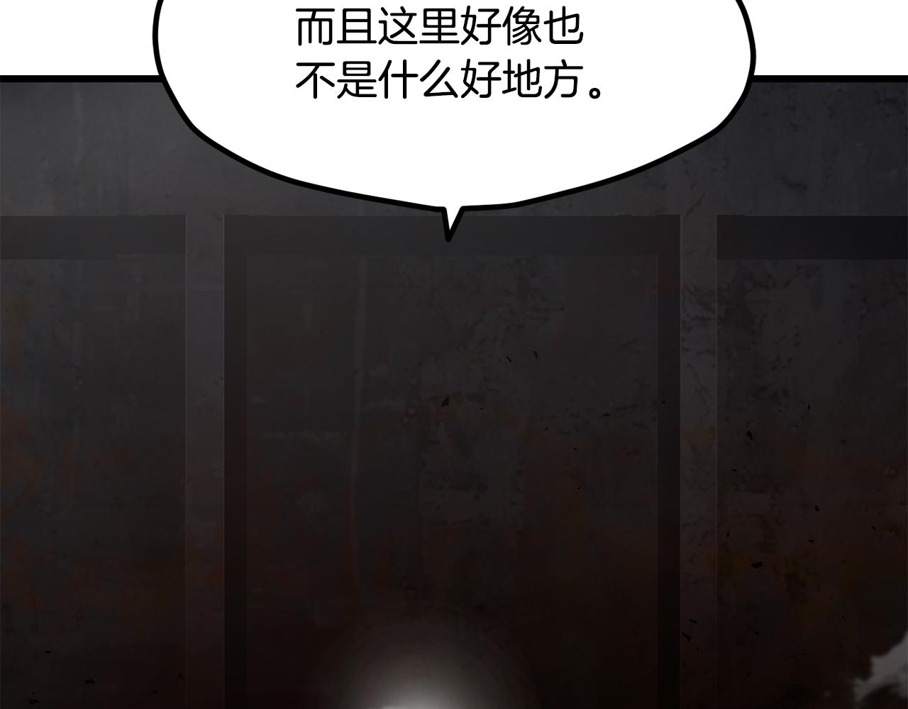 拔劍九億次 - 第245話 再次分開(4/5) - 1