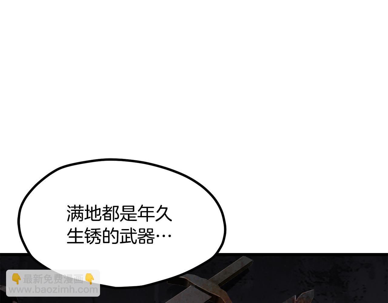 拔劍九億次 - 第245話 再次分開(4/5) - 4