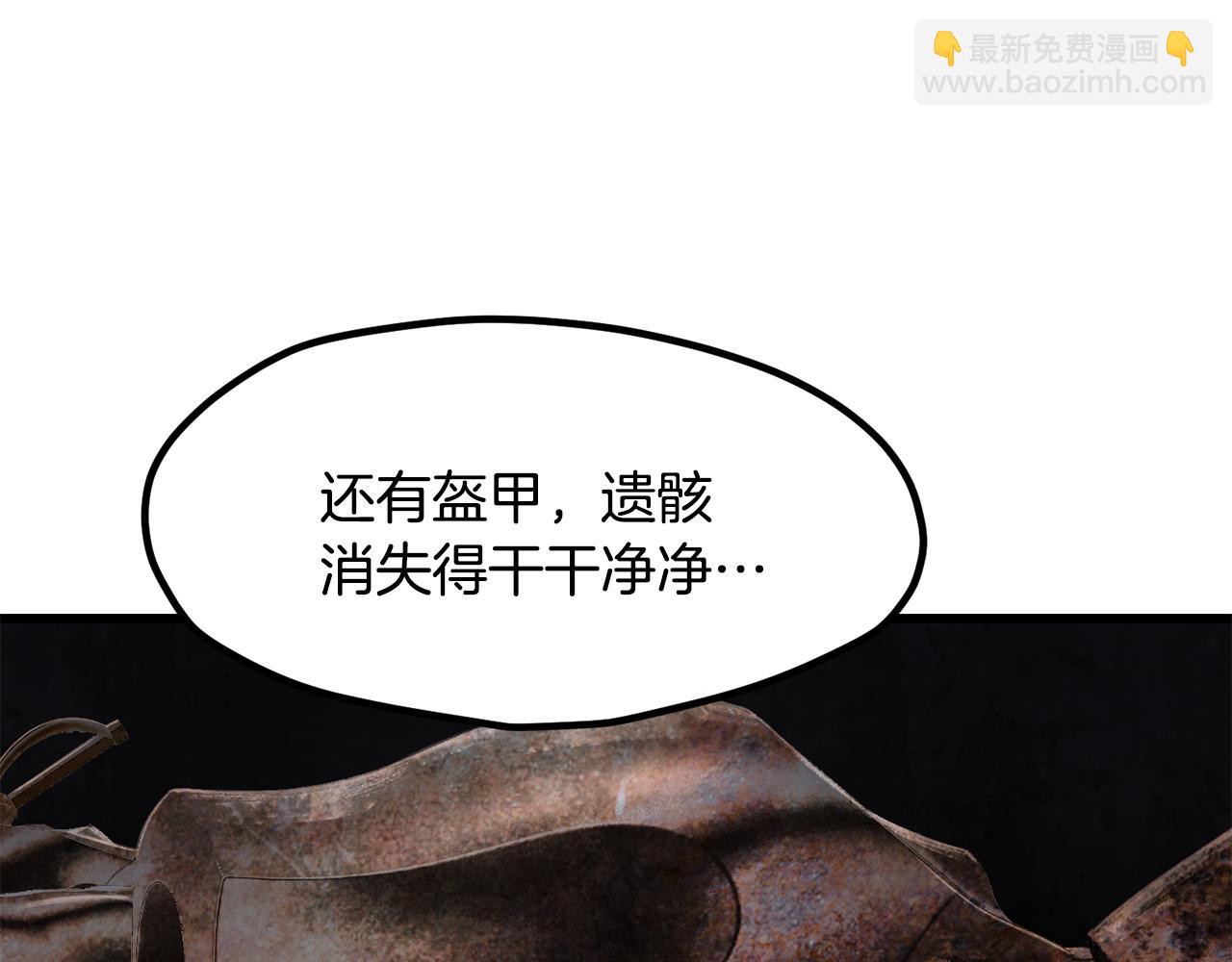 拔劍九億次 - 第245話 再次分開(4/5) - 6