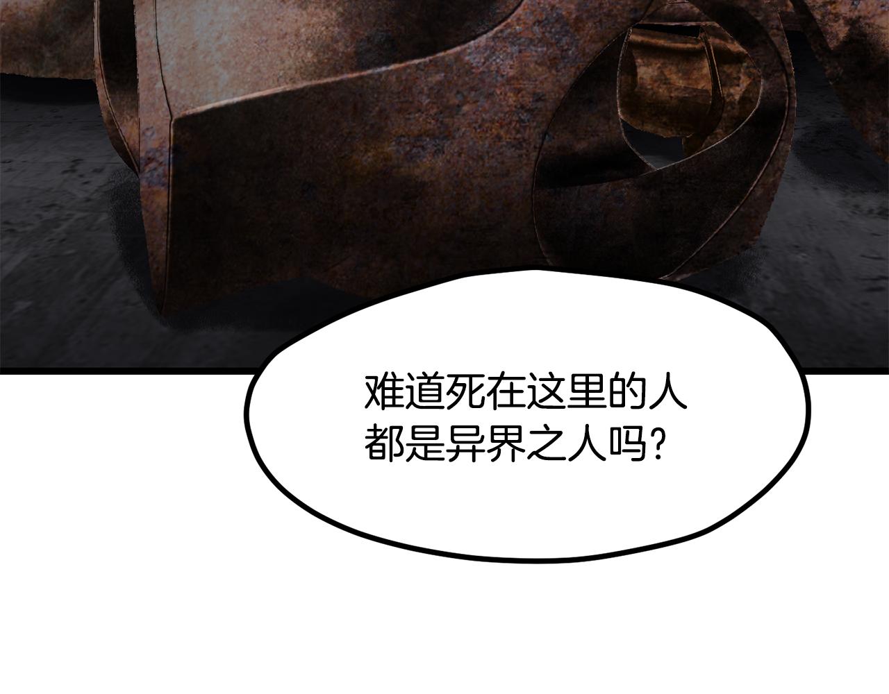 拔劍九億次 - 第245話 再次分開(4/5) - 7