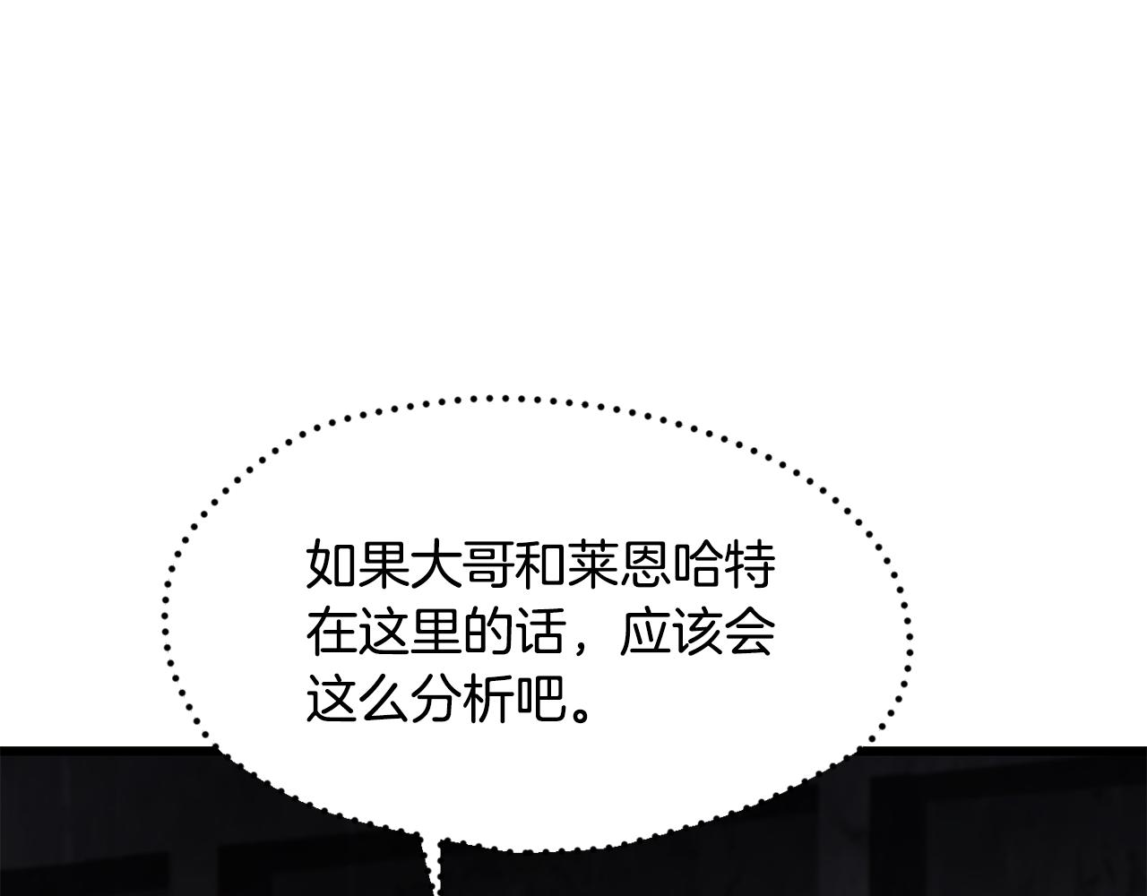 拔劍九億次 - 第245話 再次分開(4/5) - 8