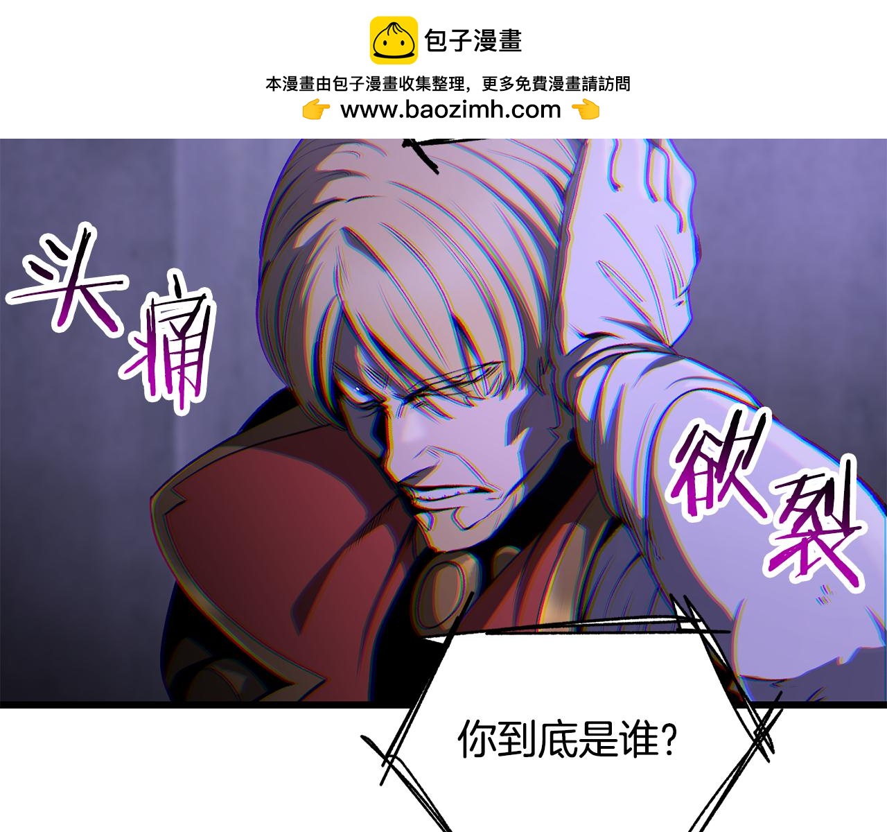 拔劍九億次 - 第245話 再次分開(1/5) - 2