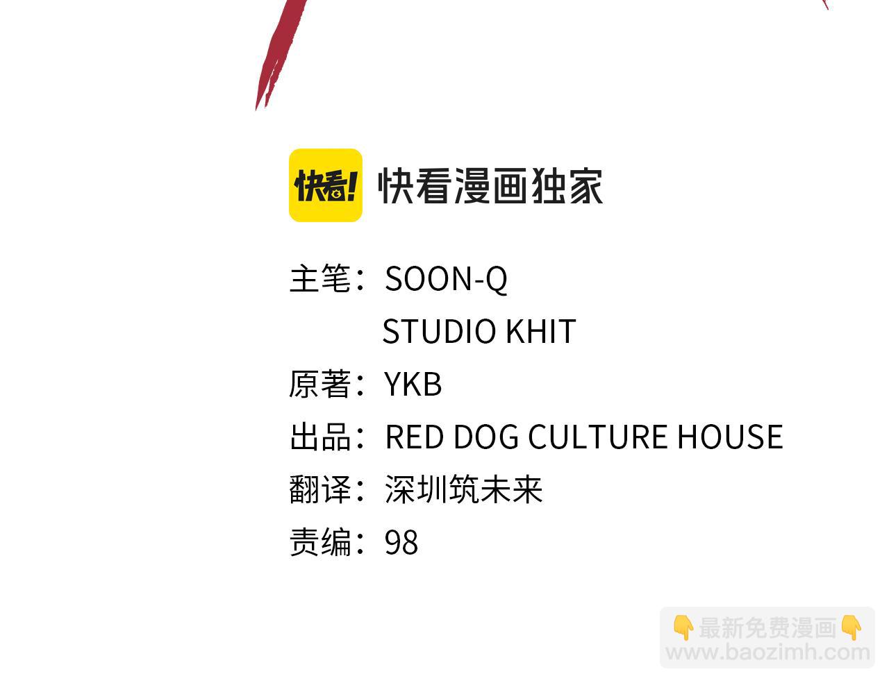 拔劍九億次 - 第245話 再次分開(1/5) - 4