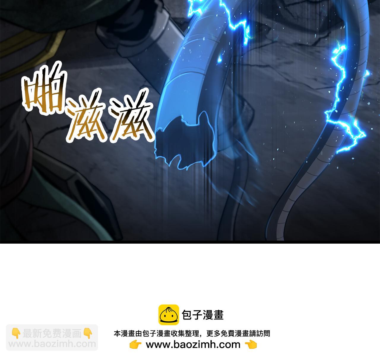 拔劍九億次 - 第245話 再次分開(4/5) - 6