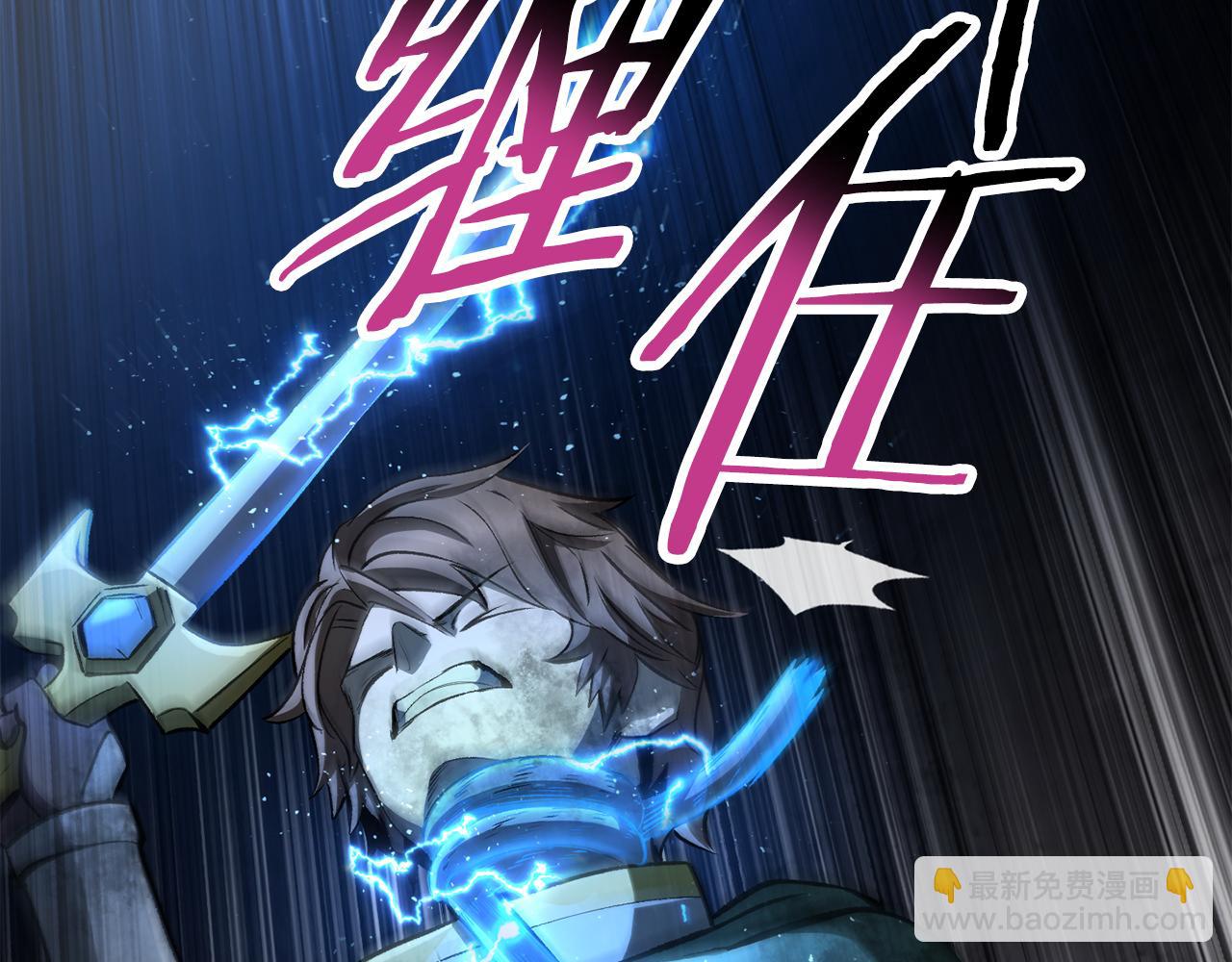 拔劍九億次 - 第245話 再次分開(5/5) - 1