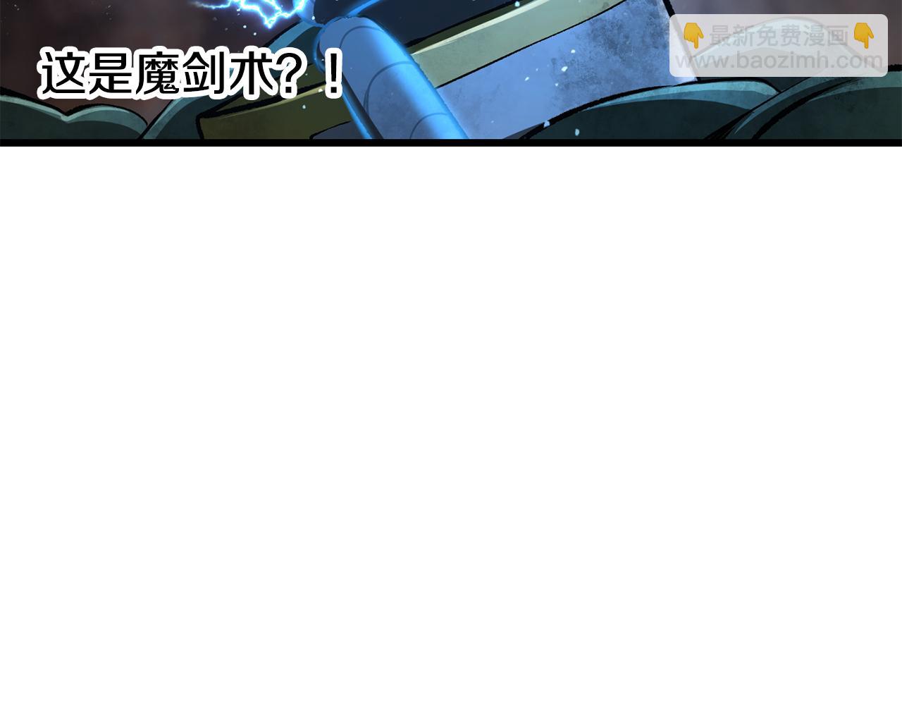 拔劍九億次 - 第245話 再次分開(5/5) - 5