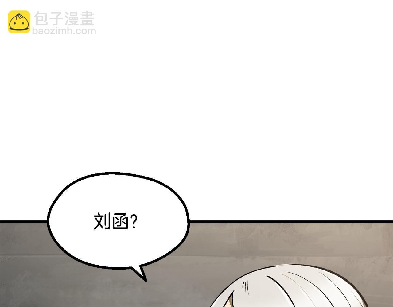 拔劍九億次 - 第245話 再次分開(1/5) - 5