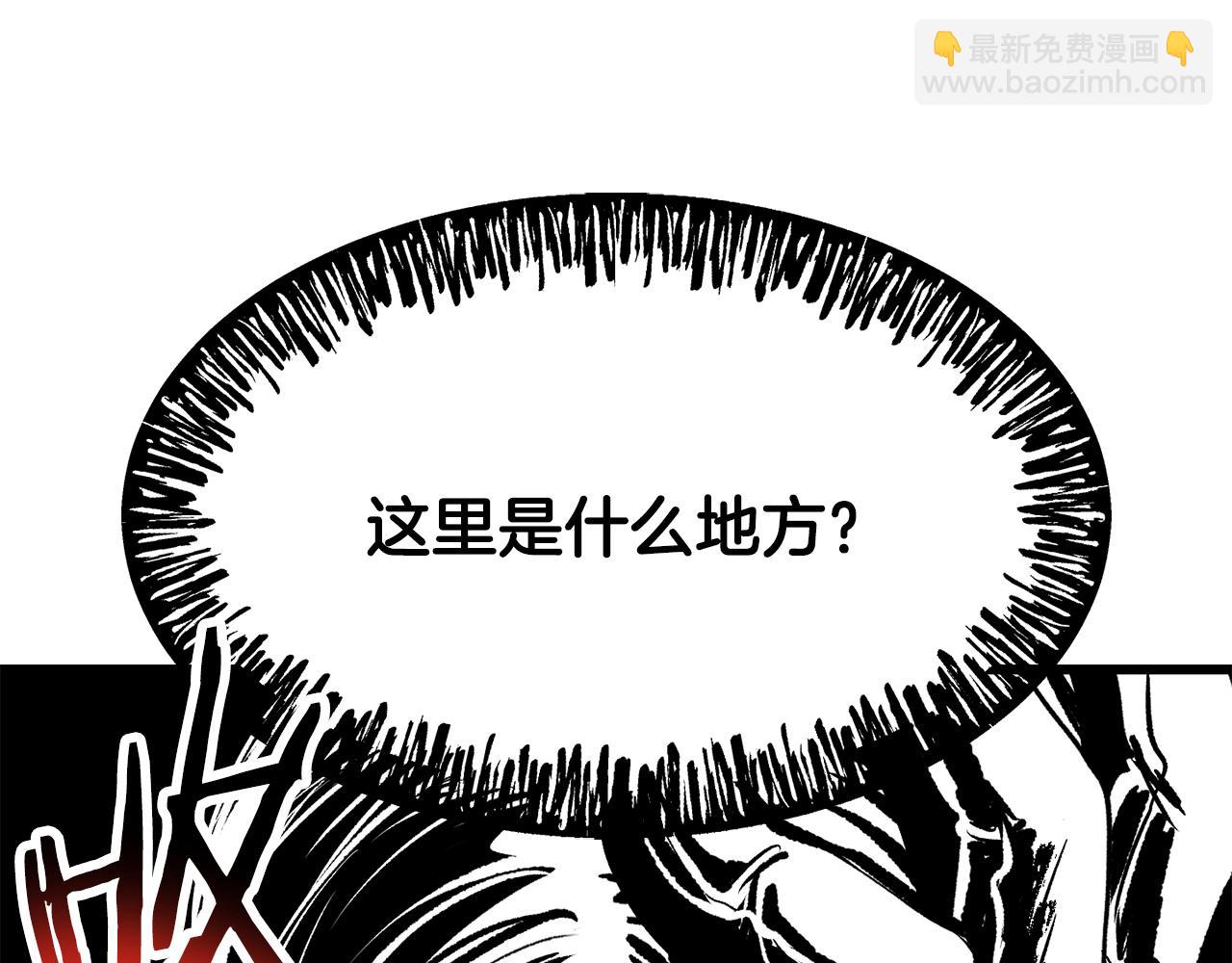 拔劍九億次 - 第245話 再次分開(5/5) - 1