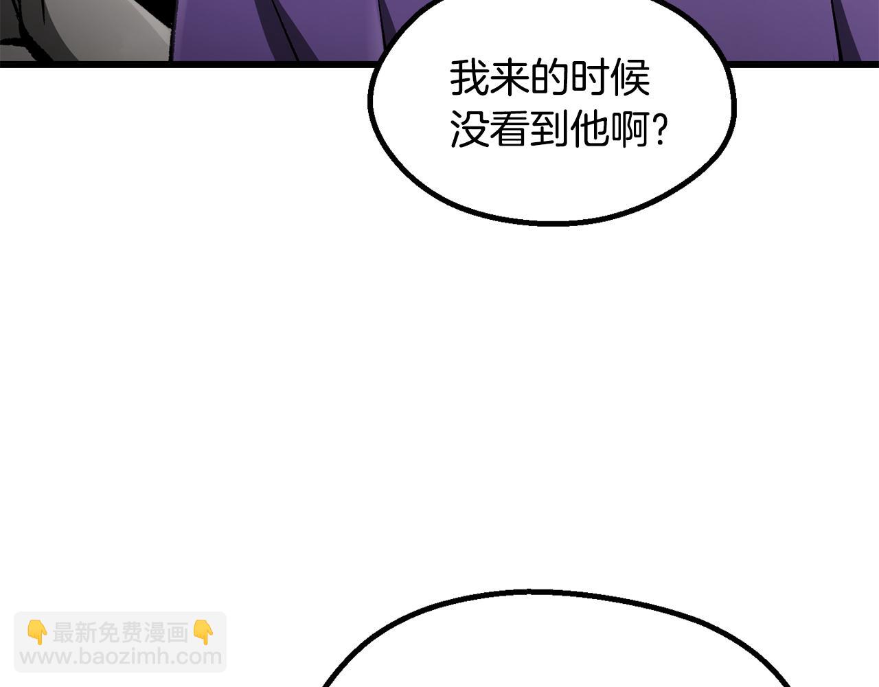 拔劍九億次 - 第245話 再次分開(1/5) - 7