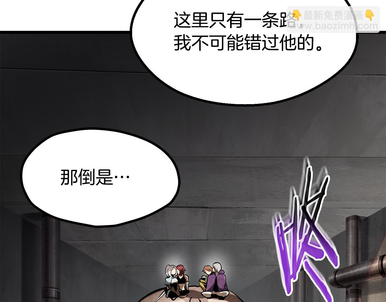 拔劍九億次 - 第245話 再次分開(1/5) - 8