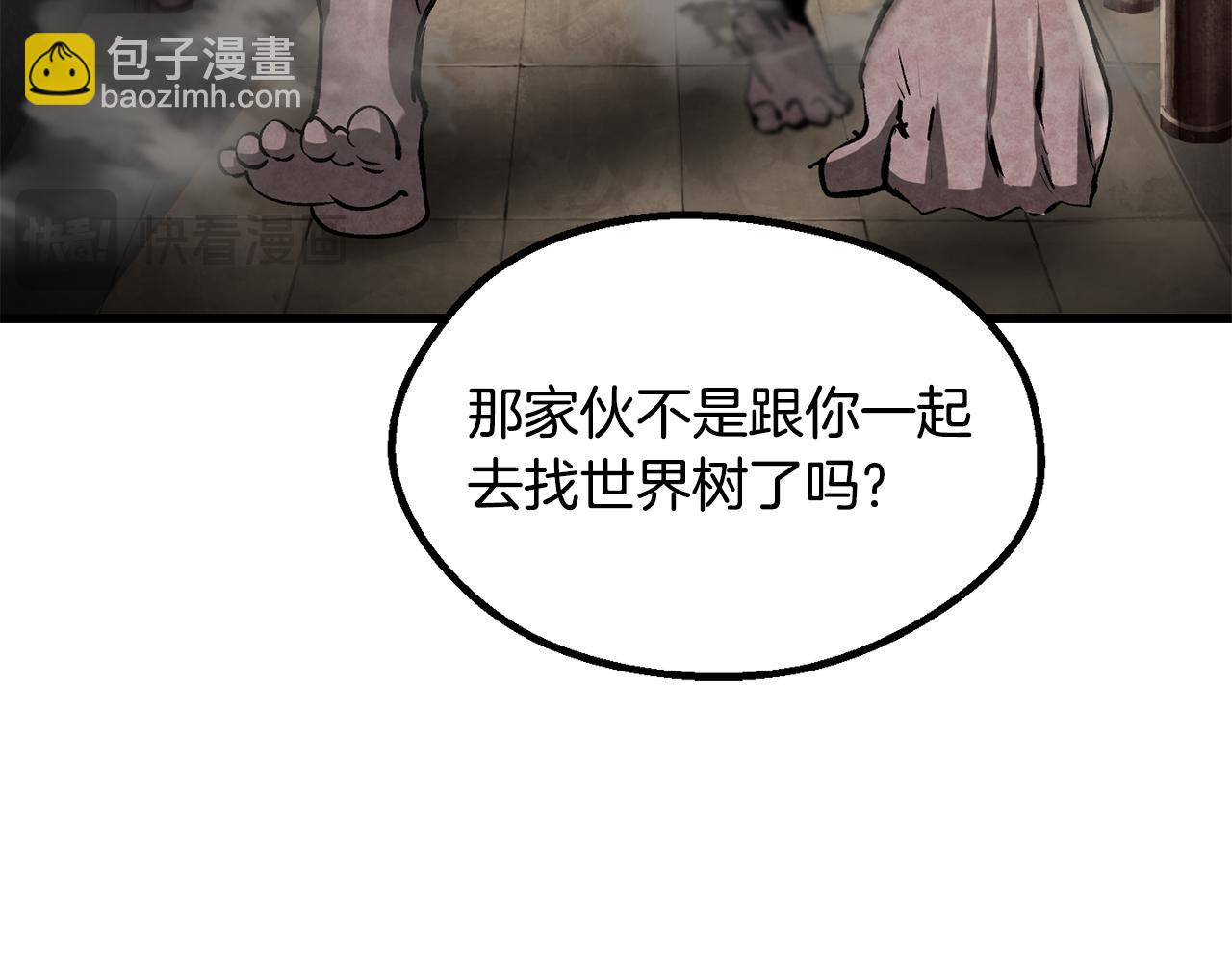 拔劍九億次 - 第245話 再次分開(1/5) - 2