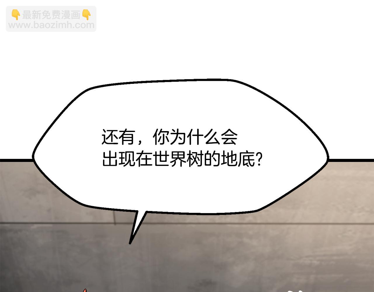 拔劍九億次 - 第245話 再次分開(1/5) - 3