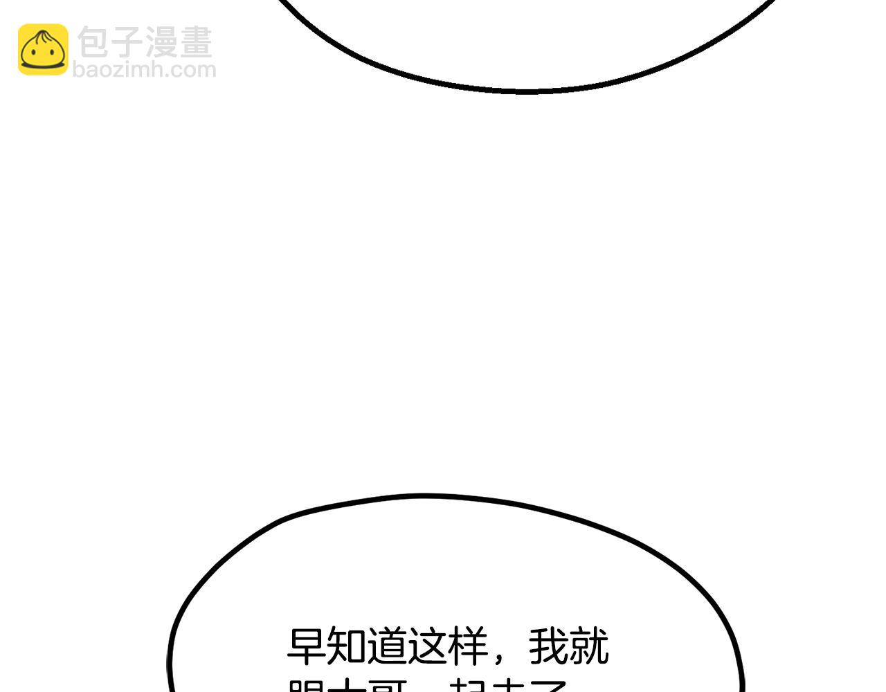 拔劍九億次 - 第245話 再次分開(1/5) - 5