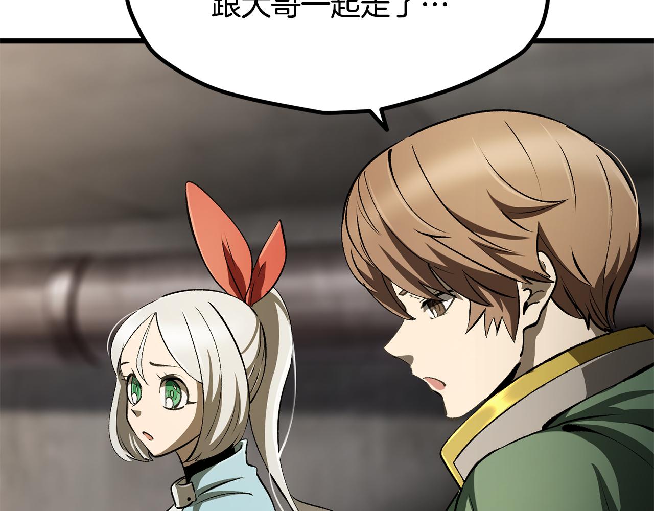 拔劍九億次 - 第245話 再次分開(1/5) - 6