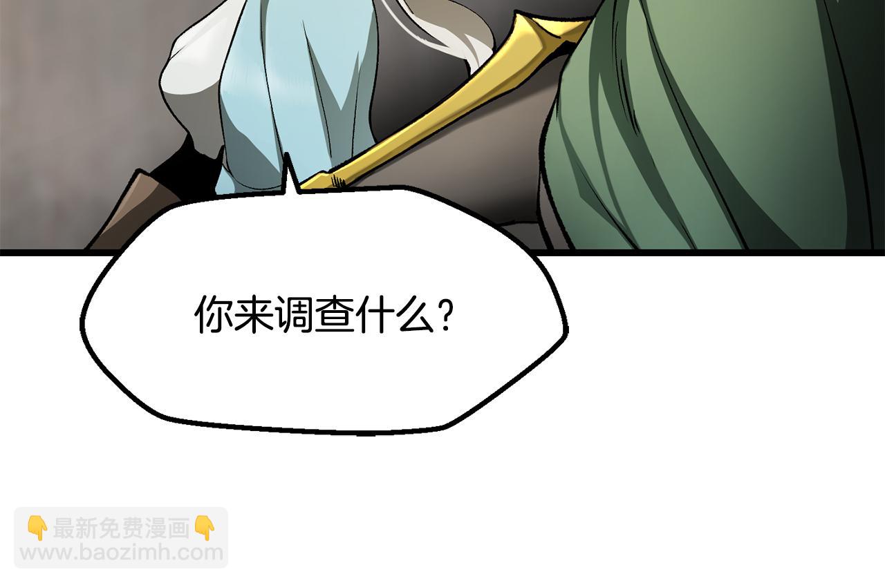 拔劍九億次 - 第245話 再次分開(1/5) - 7