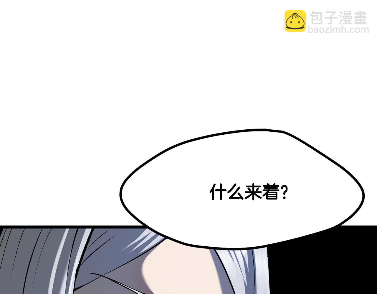 拔劍九億次 - 第245話 再次分開(1/5) - 2