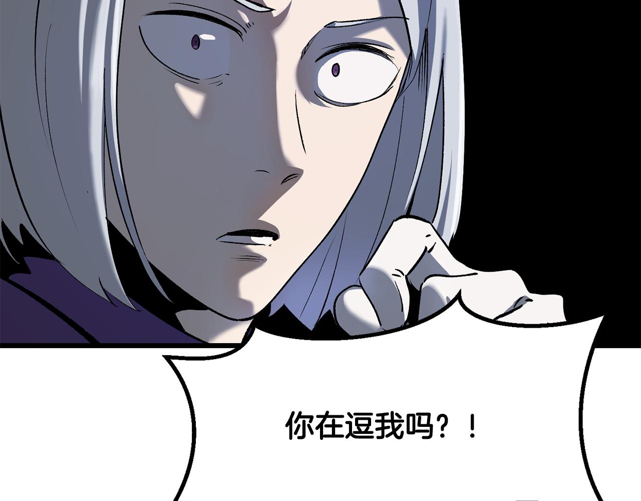 拔劍九億次 - 第245話 再次分開(1/5) - 3