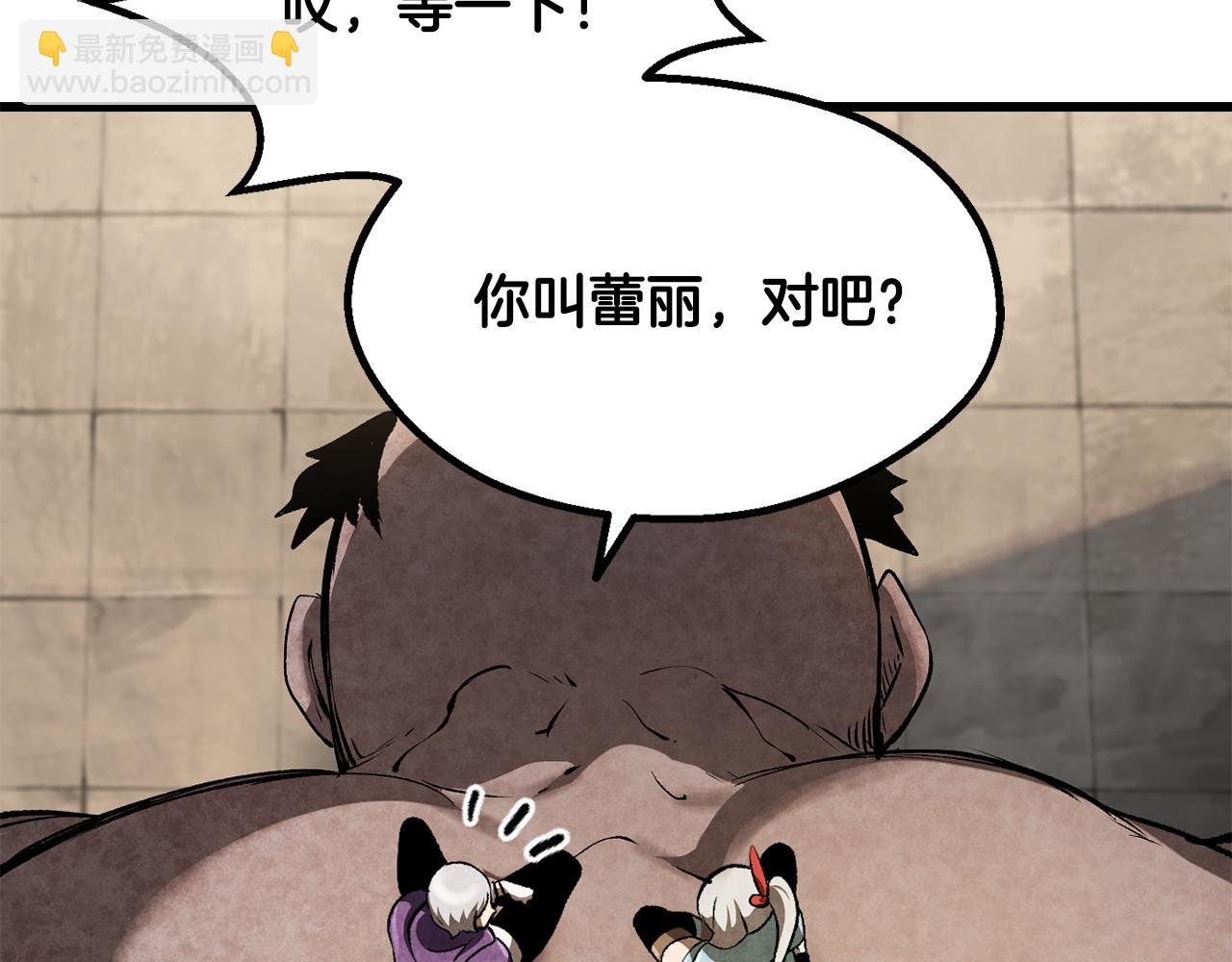 拔劍九億次 - 第245話 再次分開(1/5) - 5