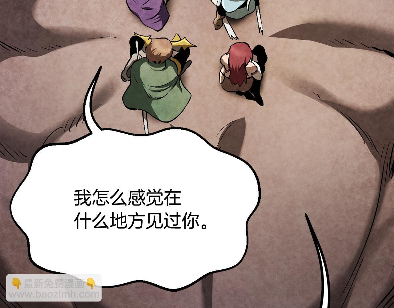 拔劍九億次 - 第245話 再次分開(1/5) - 6