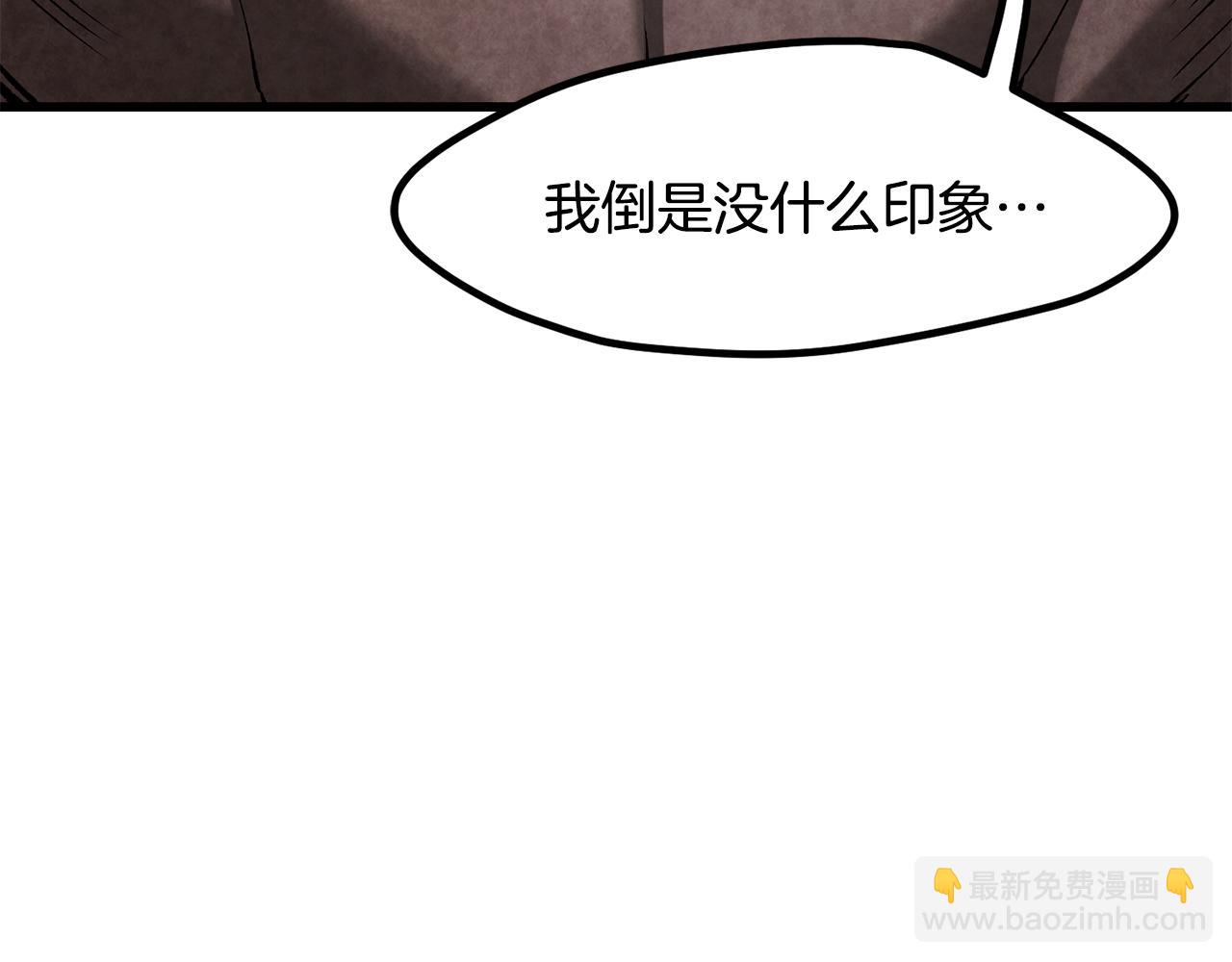 拔劍九億次 - 第245話 再次分開(1/5) - 7