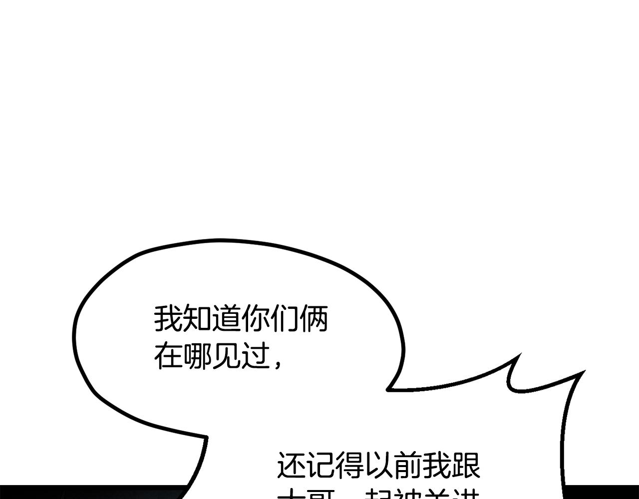 拔劍九億次 - 第245話 再次分開(1/5) - 1