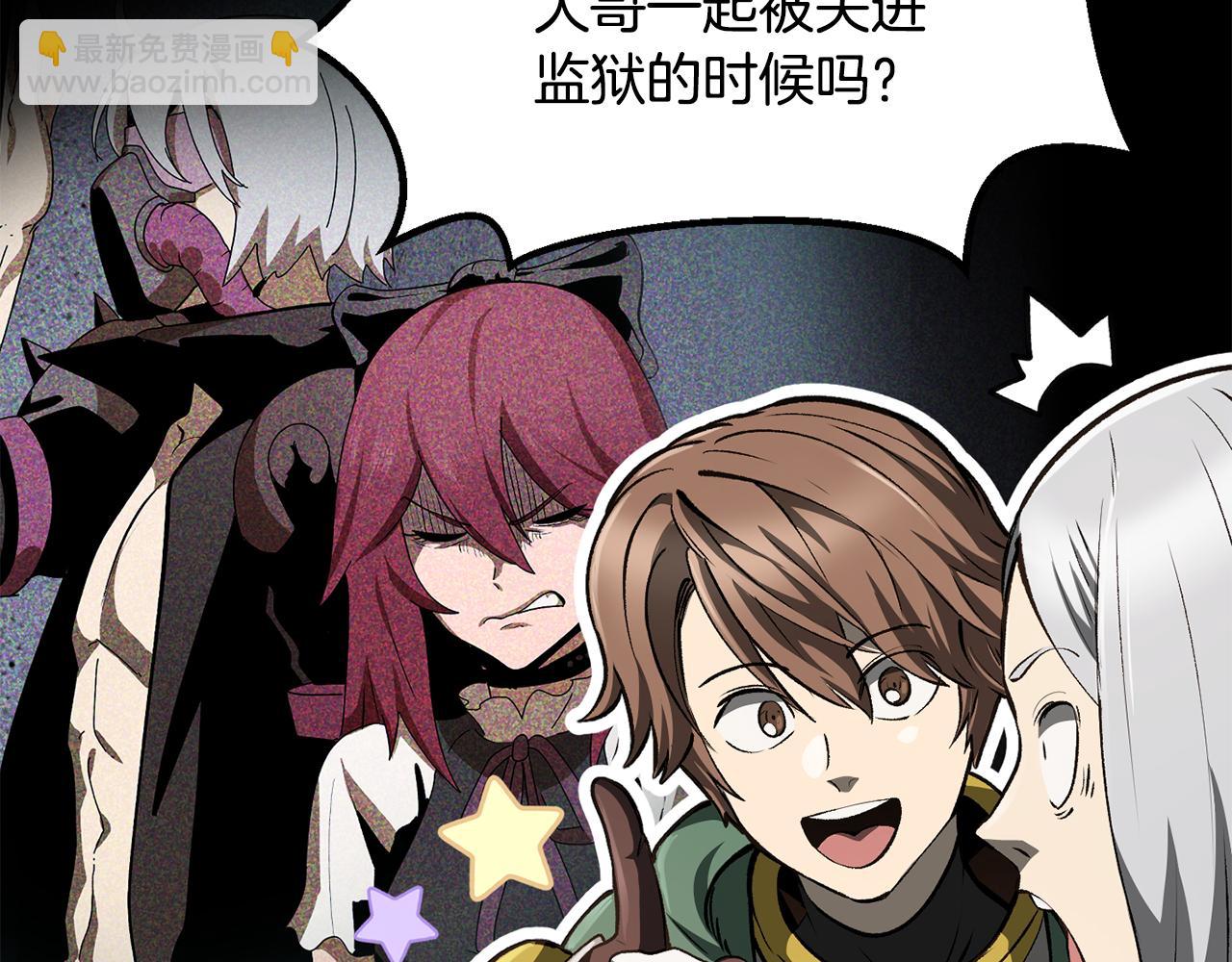 拔劍九億次 - 第245話 再次分開(1/5) - 2