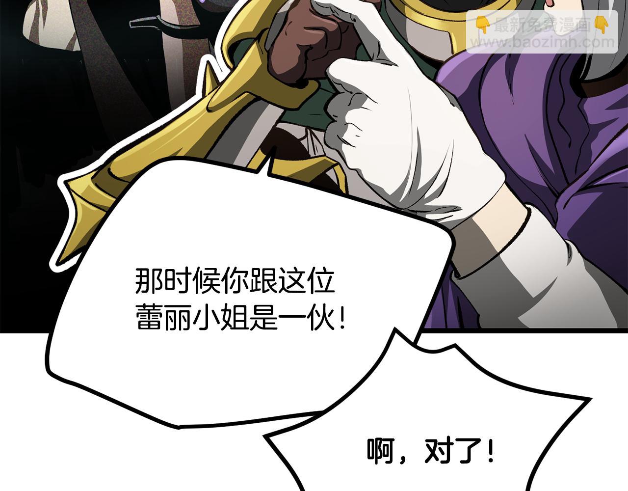 拔劍九億次 - 第245話 再次分開(1/5) - 3