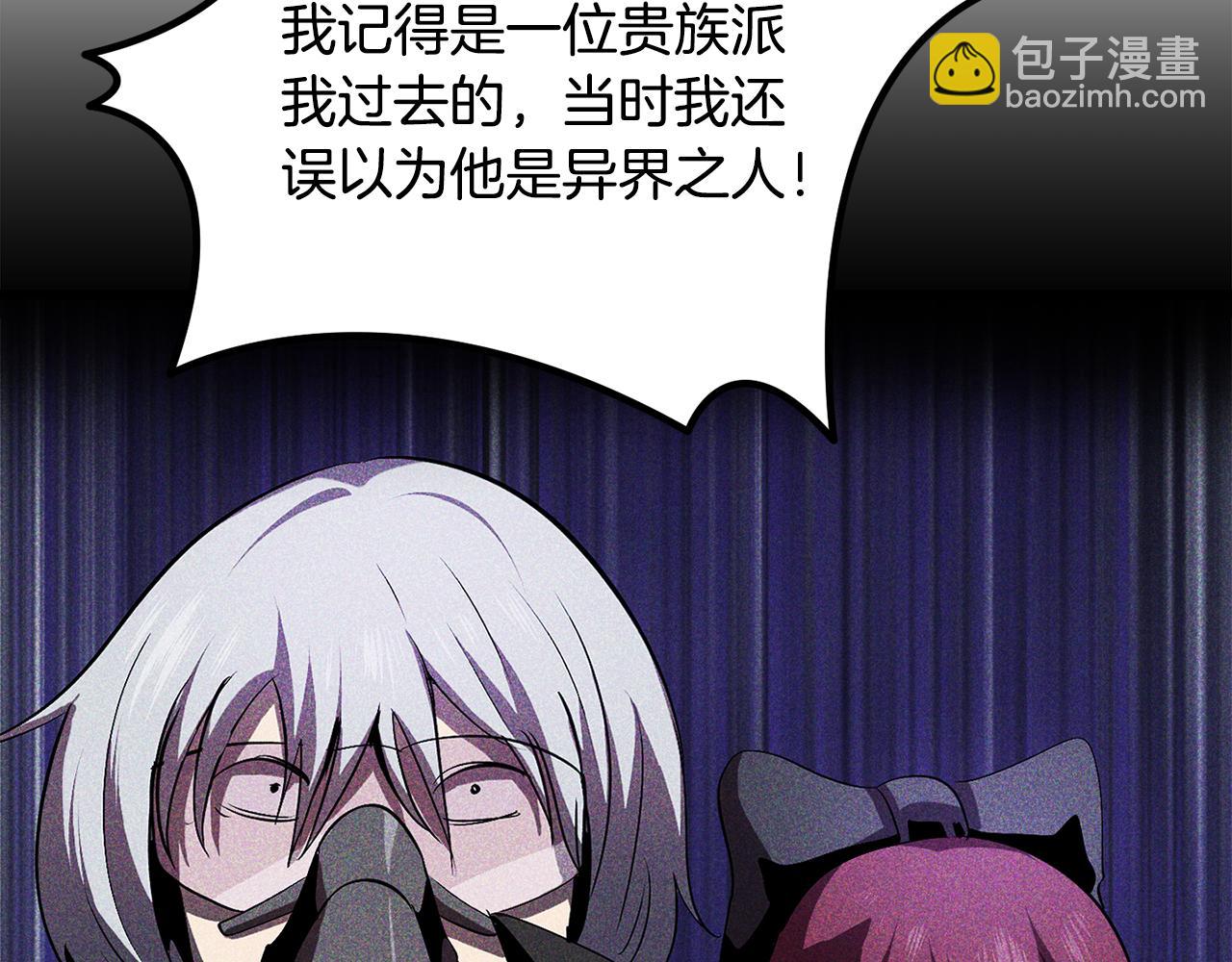 拔劍九億次 - 第245話 再次分開(1/5) - 5