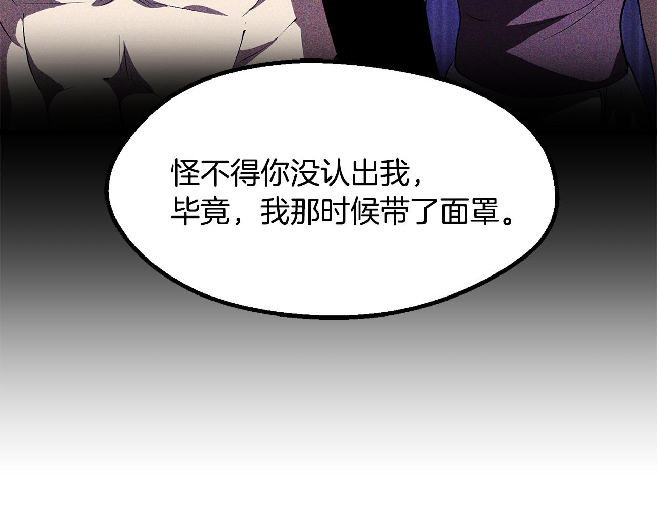 拔劍九億次 - 第245話 再次分開(1/5) - 7