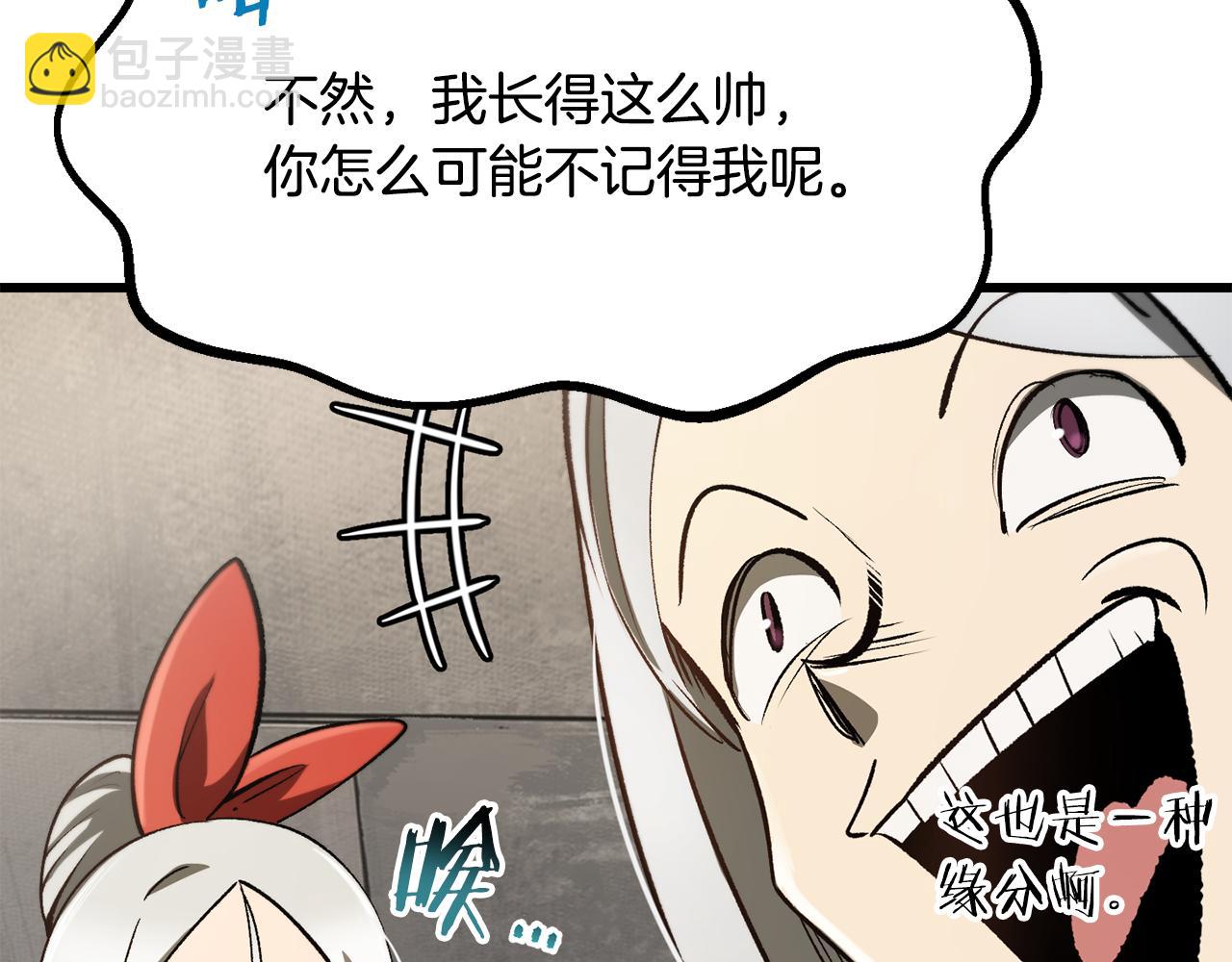 拔劍九億次 - 第245話 再次分開(1/5) - 1