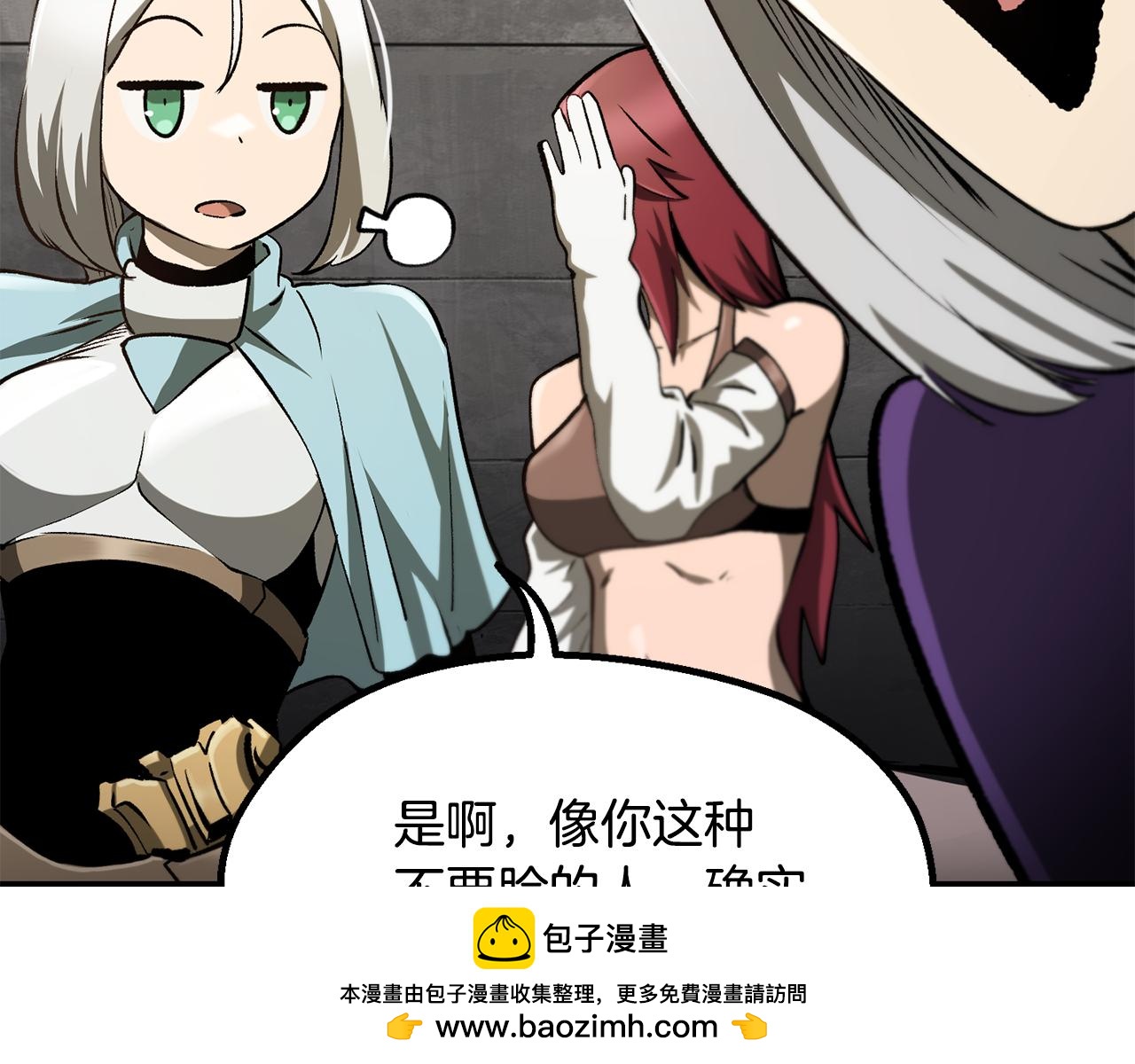 拔劍九億次 - 第245話 再次分開(1/5) - 2