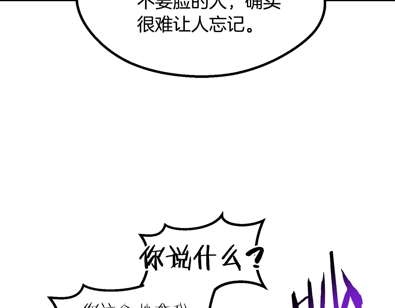 拔劍九億次 - 第245話 再次分開(2/5) - 5