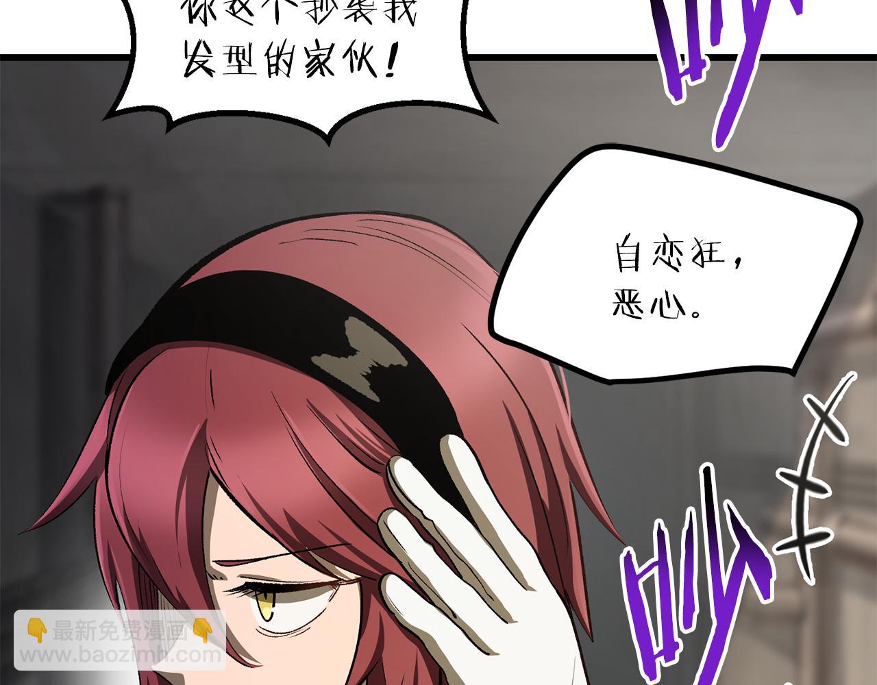 拔劍九億次 - 第245話 再次分開(2/5) - 6